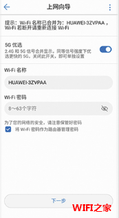 华为路由AX3怎么设置