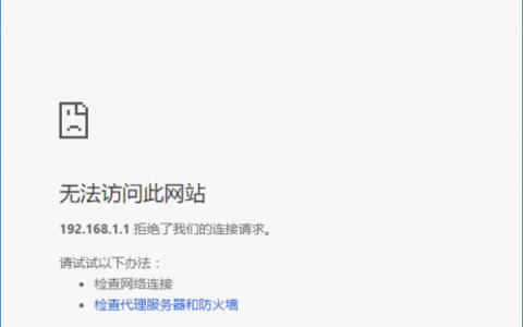 wifi路由器设置网址打不开怎么办？