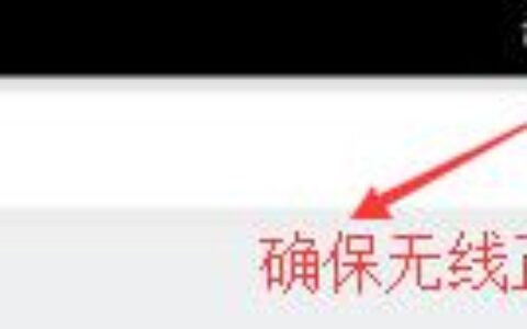 192.168.0.1手机登录界面打不开怎么办？