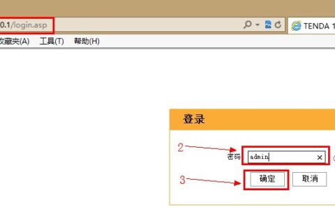 192.168.0.1路由器设置密码图文教程