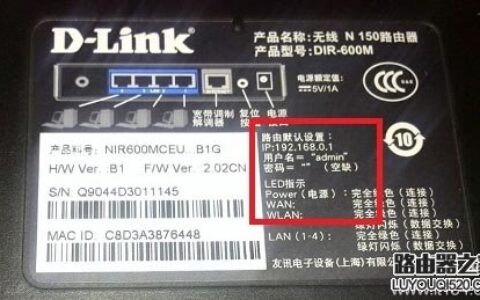 192.168.0.1路由器用户名密码是多少？