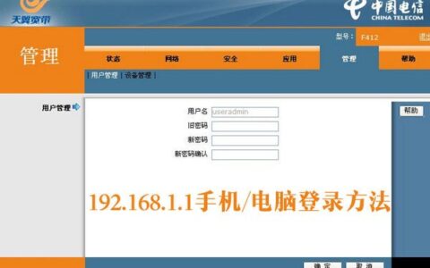 192.168.1.1登陆_手机和电脑进入路由器设置页面