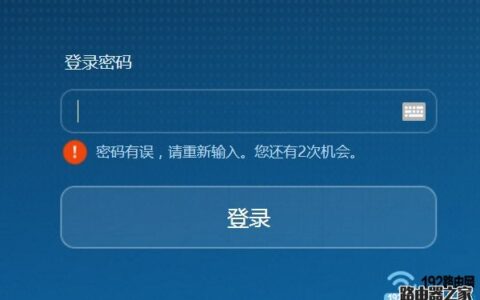 192.168.1.1登陆页面六位密码是多少？
