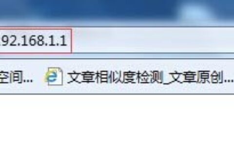 192.168.1.1怎么修改成192.168.0.1？
