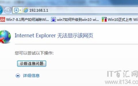 TP-Link路由器192.168.1.1打不开怎么办？