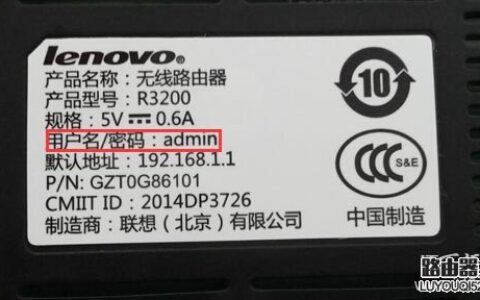 192.168.1.1登录页面管理员密码是什么？