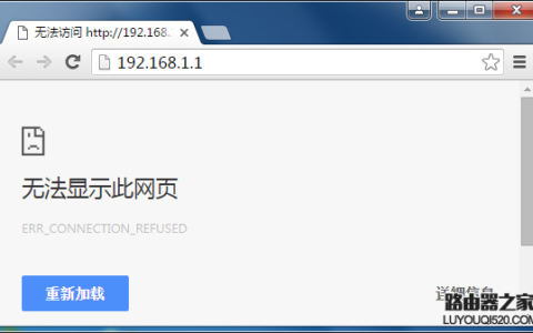 无线路由器无法登录192.168.1.1怎么办？