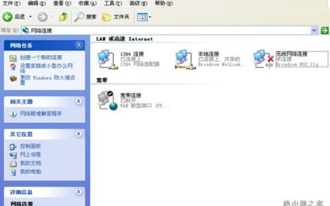 两台电脑一根网线采用无线共享上网详细流程图解