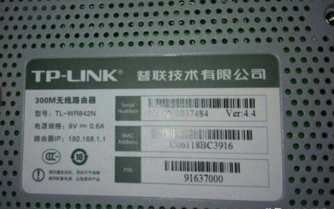 路由器怎么设置无线WIFI密码