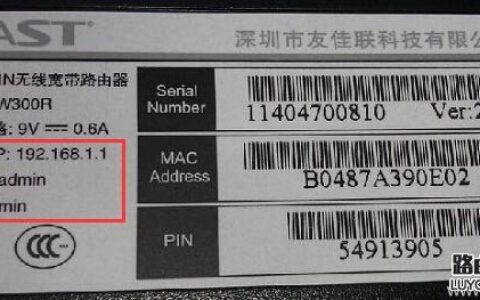 无线路由器初始密码怎么查看