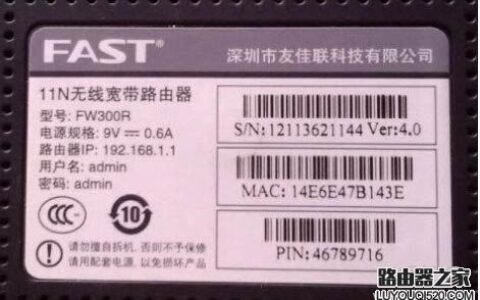 路由器默认(初始)管理员登录密码是多少？