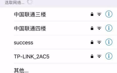 手机上怎么修改无线路由器密码