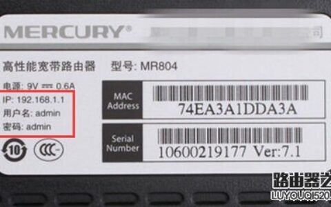 教你怎样更改路由器密码