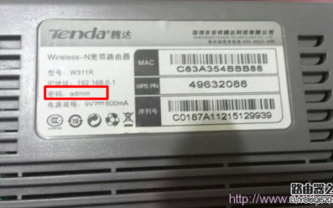 路由器登陆密码默认是多少？