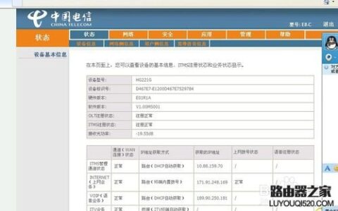 新装的无线路由器怎么设置和修改wifi密码