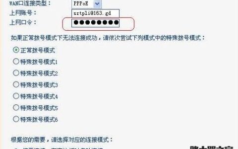TP-LINK密码显示位数较多怎么回事？