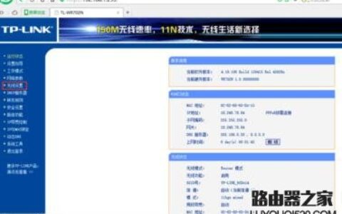 tplink路由器怎么修改无线wifi密码