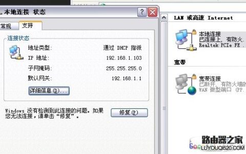 如何修改路由器密码和无线WIFI密码
