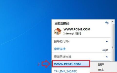 如何查看电脑无线网络密码