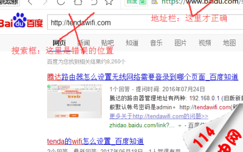 腾达路由器登陆网址打不开怎么办？