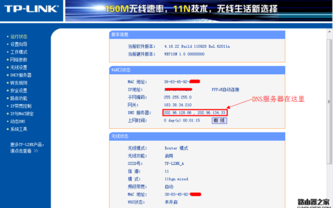 无线路由器桥接终极完美教程【图文详解】