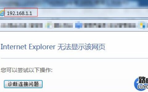 路由器设置网址进不去怎么办？