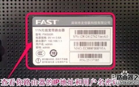 如何查看路由器的IP地址