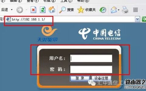 电信光猫与无线路由器连接设置教程