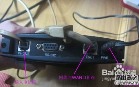 教你无线路由器连接与电脑上的设置