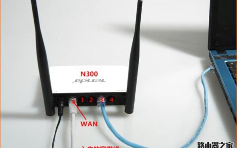 家用无线路由器的设置方法