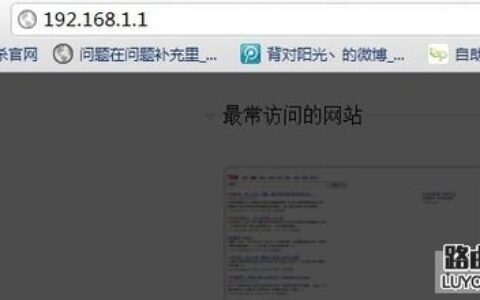 无线路由器高级设置方法
