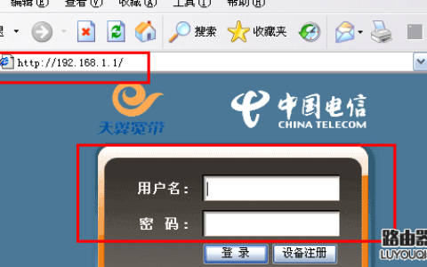电信光纤猫与无线路由器连接设置图文教程