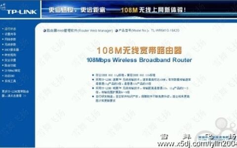 无线路由器设置图解教程