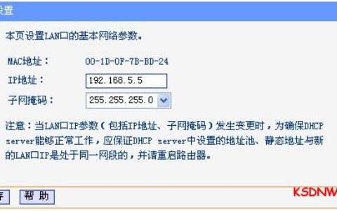 实战两个无线路由器怎么设置桥接，TP-LINK路由器桥接演示