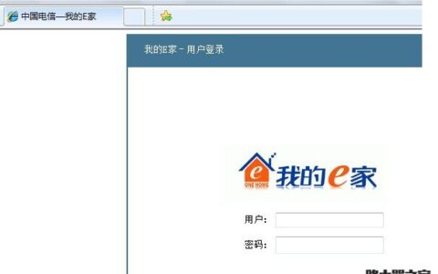 电信我的e家无线路由器设置教程，用手机IPHONE、IPAD连接WIFI上