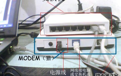 路由器和猫怎么连接上网的图文教程