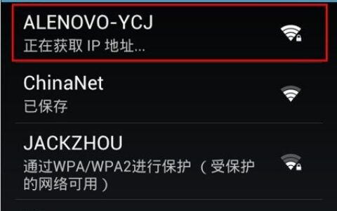 换成TP-Link路由器后，手机无法连接路由器，一直提示“获取ip地