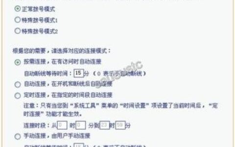 笔记本电脑做成一个无线路由，让手机通过wifi连接到无线网络