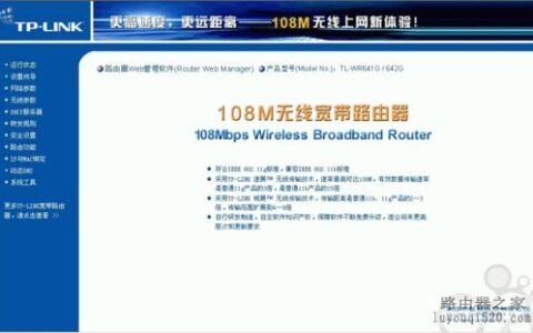 无线路由器设置wifi详细图解，手把手教你设置路由器