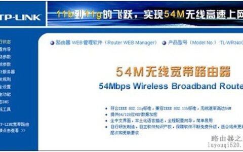 无限路由器如何设置
