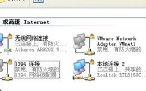 xp系统下利用无线网卡不用路由器共享多台电脑上网的有关设置