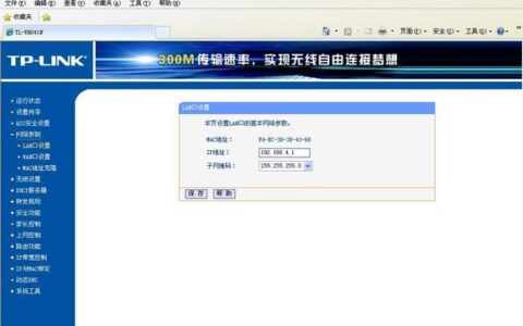 无线路由用作无线发射接收器