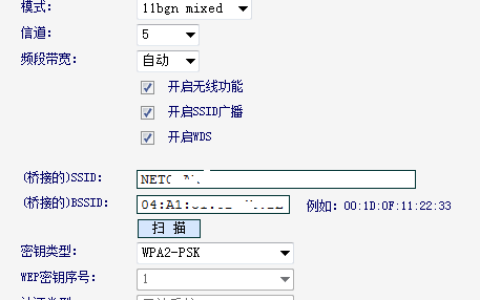 中继路由器设置记录