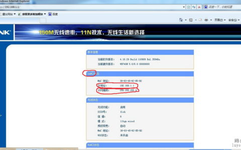 路由器桥接成功，无法从副路由器上网的解决方法