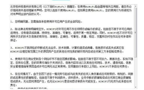 极路由HC6361安装及设置过程