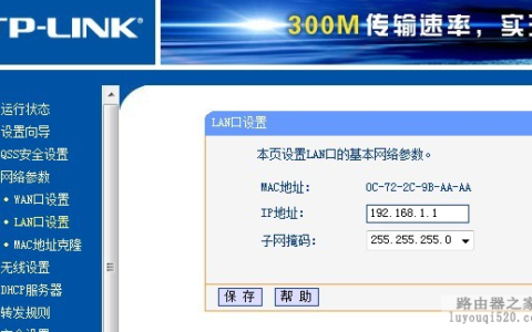 路由器下连接路由器的设置教程