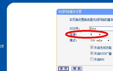 彻底解决WIFI无线路由器无信号问题
