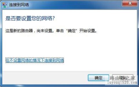 无线加密 Win7/Vista自带无线配置程序设置