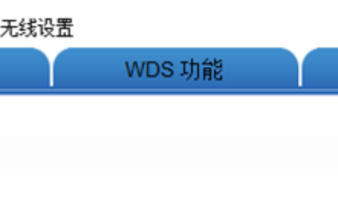为什么我的笔记本可以搜索到别人网关的无线SSID却搜索不到自己网