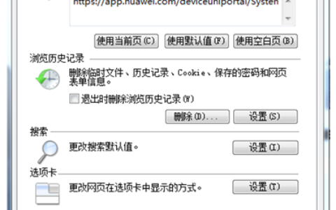 网关中设置的域名过滤不生效怎么办